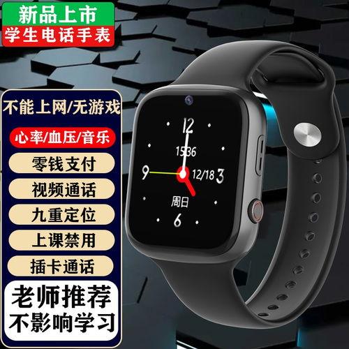 视频通话成人手表,视频通话成人手表，便捷沟通新选择
