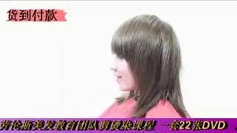 剪发成人 自己理发视频,跟随视频教程轻松掌握成人理发技巧