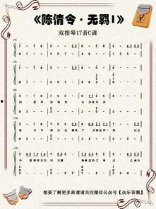 太原成人古筝教学曲谱视频