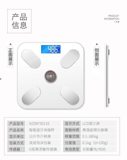 成人折叠体重秤原理视频,精准测重背后的科学奥秘