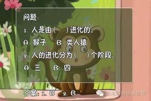 猴子变成人原视频,揭秘猴子变人的奥秘