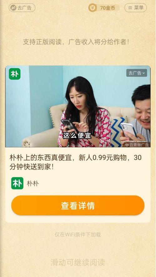 草莓视频成人app小说