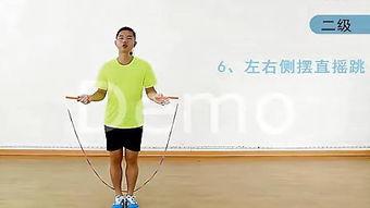 跳绳成人方法视频大全